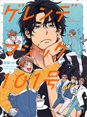 漫画改编纸上江湖封面图